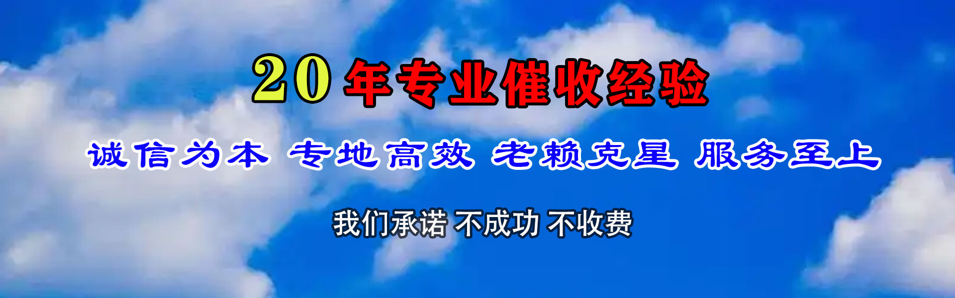 奎文讨账公司